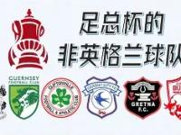 lol比赛竞猜平台 -足总杯集结日走向成谜，辽宁本钢回应争议，更衣室稳定，赛程密集仍需轮换 