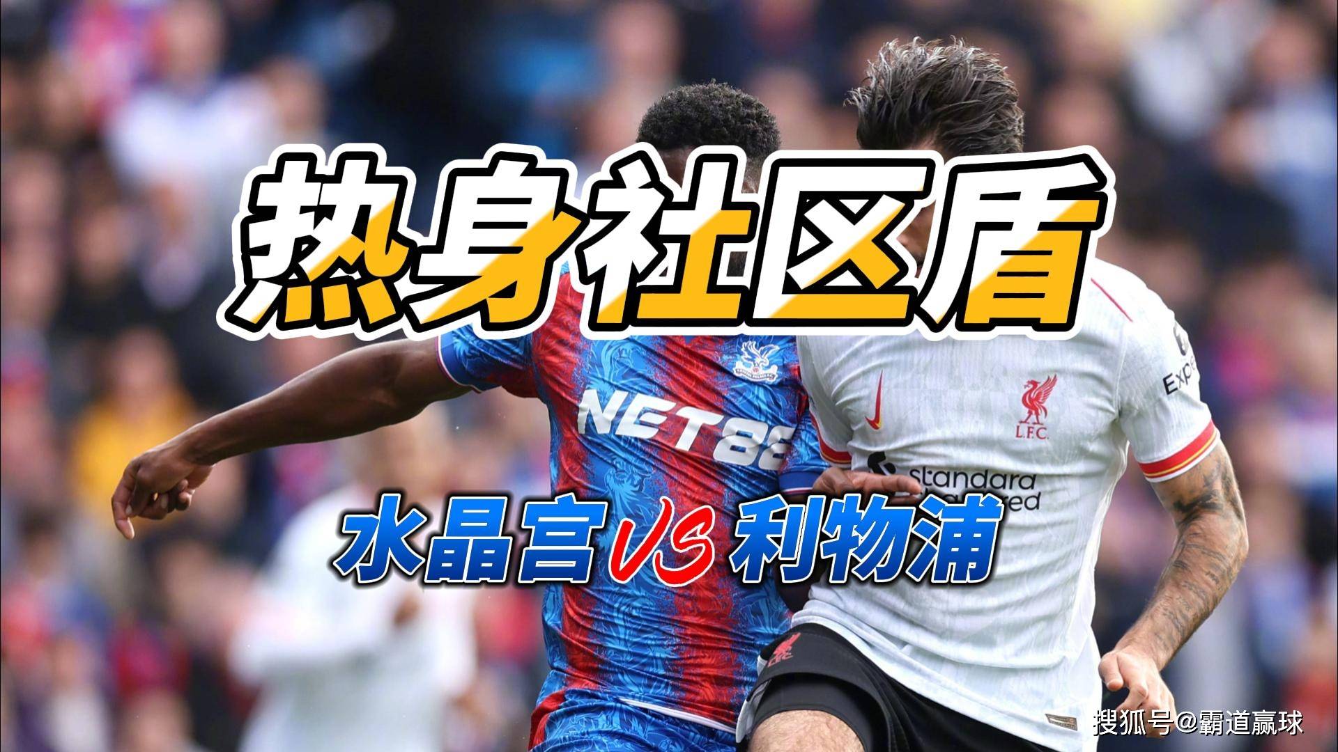 利物浦今晚再遭质疑,志在NBA季后赛名次提升,质疑声仍在,控场能力受关注的简单介绍 利物浦今晚再遭质疑,志在NBA季后赛名次提升,质疑声仍在,控场能力受关注的简单介绍