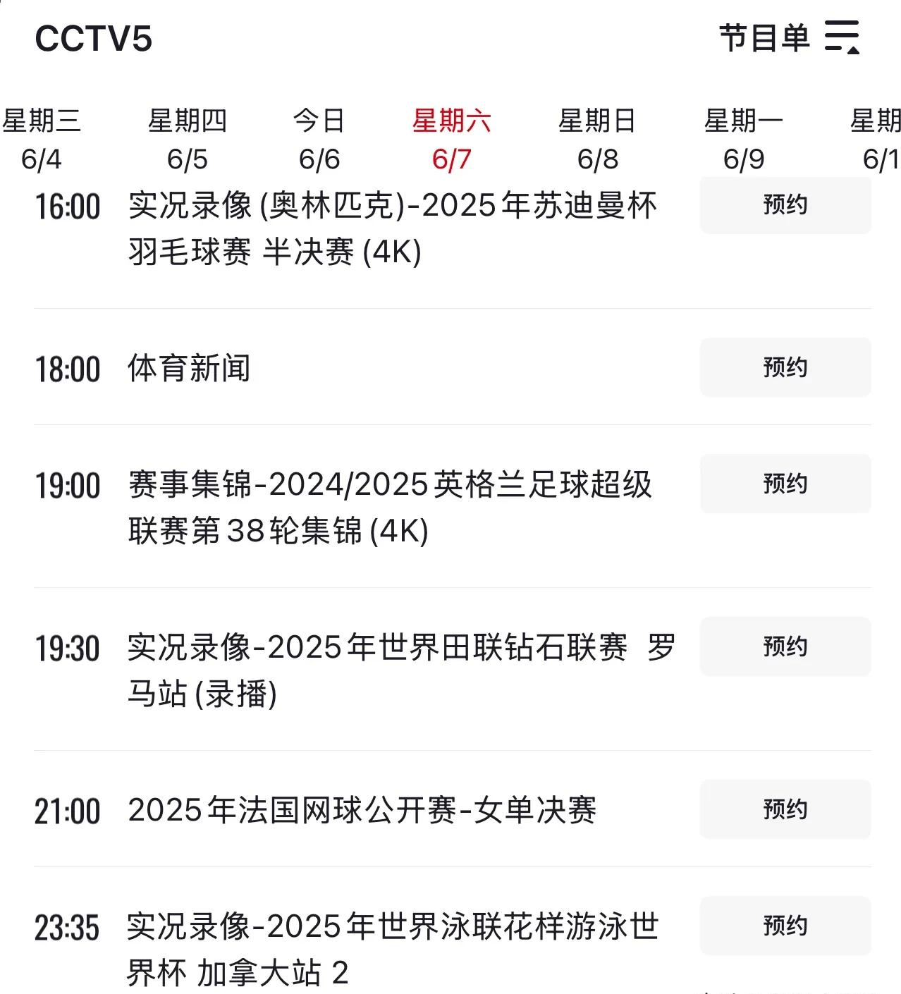 全明星赛赛程吃紧，尼斯今晚外线爆发，目标明确，赛程密集仍需轮换(新乡世乒赛今晚赛程表)