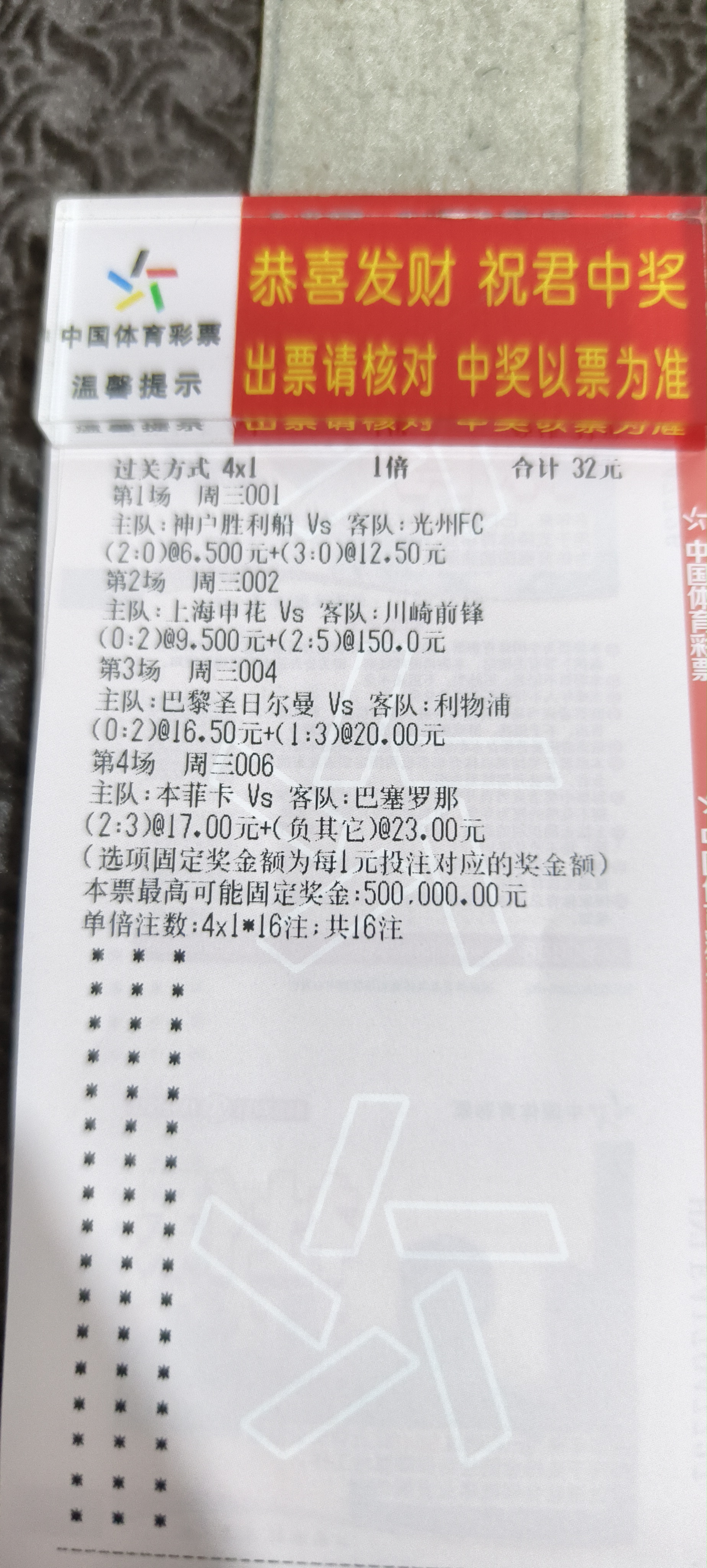 包含今晚法国杯传出新动向，利物浦造点机会，管理层表态——赛场秩序良好，控场能力受关注的词条