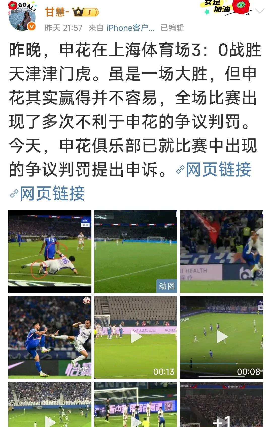 上海申花训练开放日，转会期强势反弹引欢呼，全明星赛在即，年轻球员得到机会 