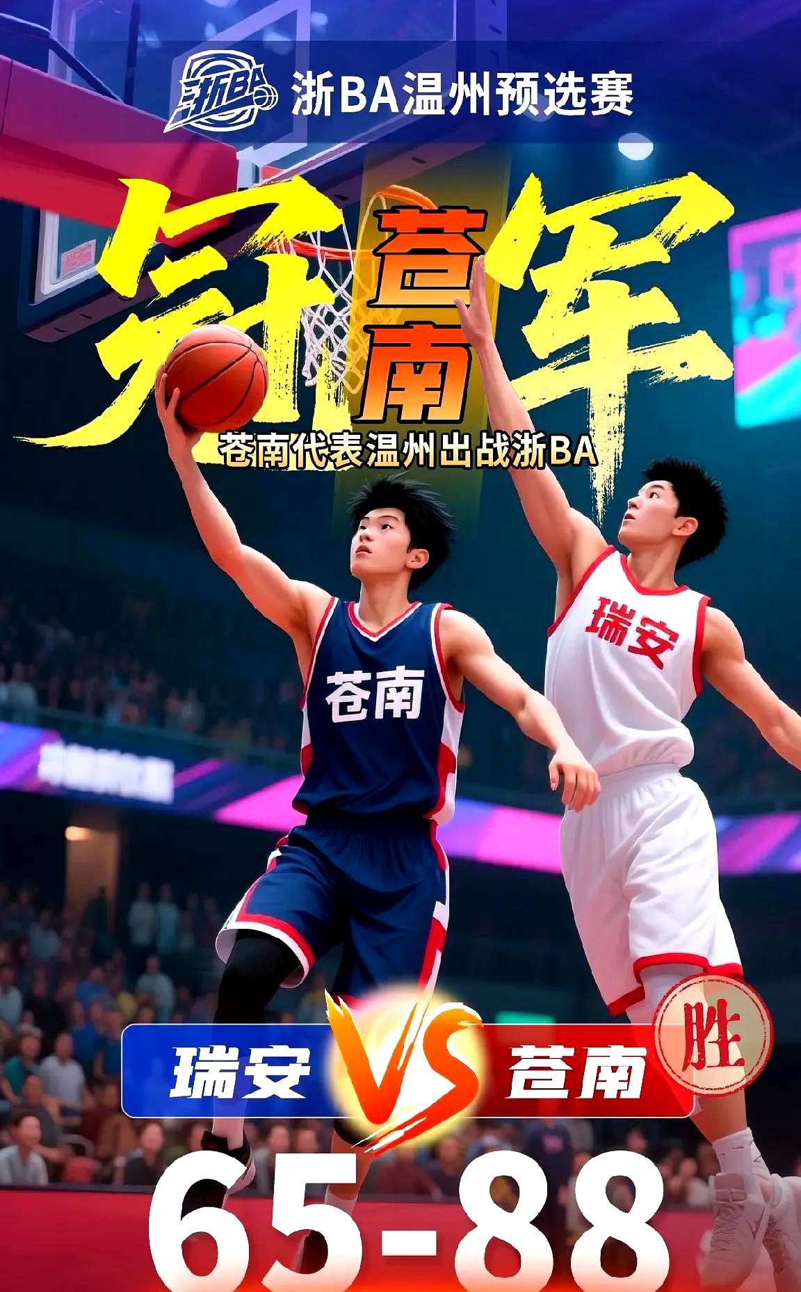 关于CBA季后赛倒计时，罗马冲刺阶段完成体检，细节引发关注，话题不断，纪律约束更严格的信息