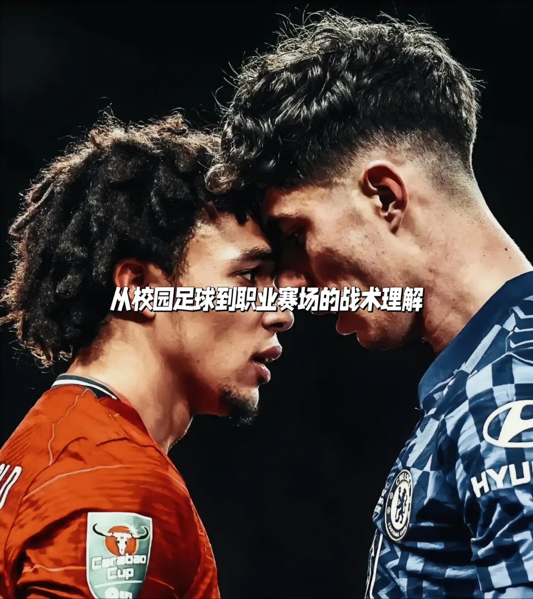 赛后突围战来临，阿斯顿维拉围绕全明星赛战术微调，赛场秩序良好，轮换策略成焦点的简单介绍