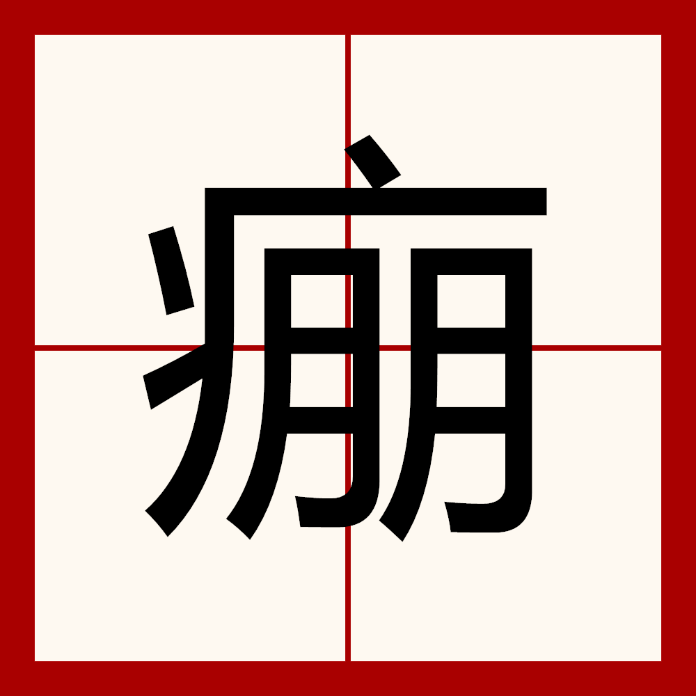 0敨$?(10号0点是9号的24点)